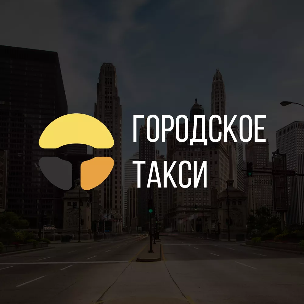 Разработка сайта службы «Городского такси» в Юрьев-Польском